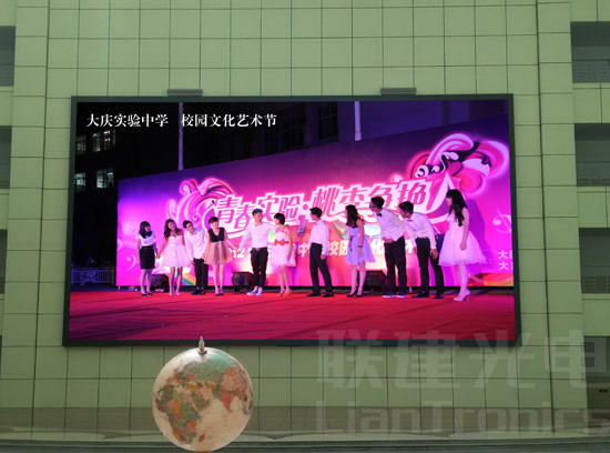 尊龙凯时人生就是搏光电LED显示屏助力大庆实验中学升级刷新