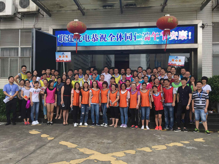 尊龙凯时人生就是搏光电组织“同心协力八人走路角逐”、“撕名牌”等活动迎接“端午节”