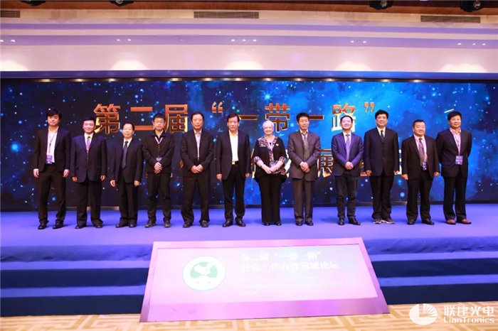 尊龙凯时人生就是搏光电精彩亮相第二届“一带一起”论坛大会