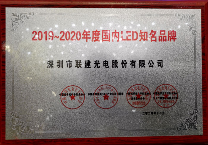 LED着名品牌